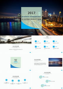 商务创意公司商业计划书PPT模板 55页高效规划，赋能企业未来