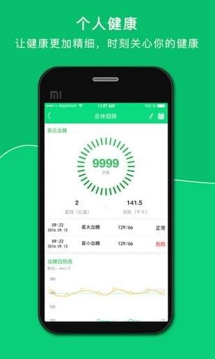 甬城智慧养老安卓版v2.3.0下载指南 便捷养老服务触手可及